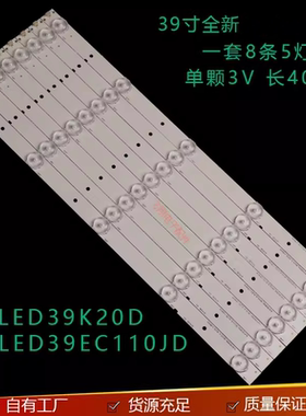 适用海信电视LED39K20D LED39EC110JD灯条 SVH390A06背光灯条铝板