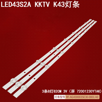 适用康佳LED43S2AKKTVK43灯条