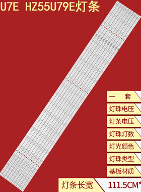 适用海信HZ55U7E HZ55U79E灯条JL.D5502A330-003AS-M-V04 10条20