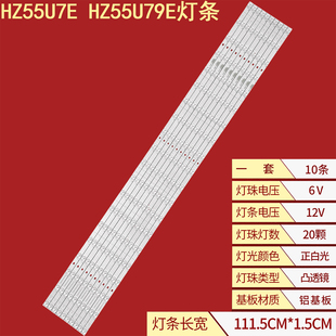适用海信HZ55U7E HZ55U79E灯条JL.D5502A330-003AS-M-V04 10条20