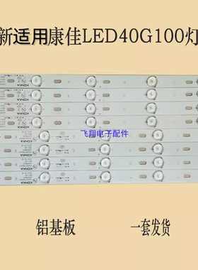 全新通用康佳LED40G100灯条LED40F3800CF35018615屏72000438YT