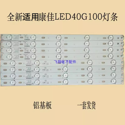 LED40G100灯条康佳全新