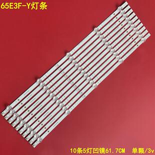适用海信65E3F-Y灯条HD650Y1U71-T0L3+2020050801+SVH650AL3背光