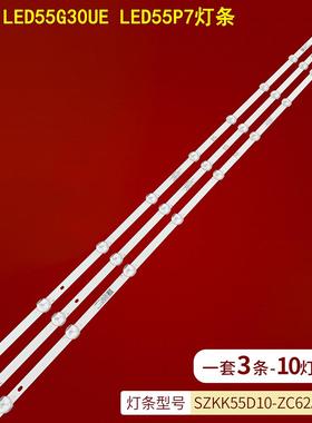 适用康佳55D3 LED55G30UE LED55P7灯条SZKK55D10-ZC62AG-04背光