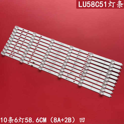 海尔LU58C51液晶背光灯条