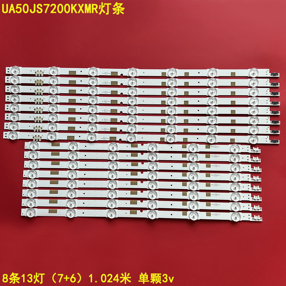 适用三星UA50JS7200KXMR灯条V5DR-500SCA-R1 V5DR-500SCB-R1背光
