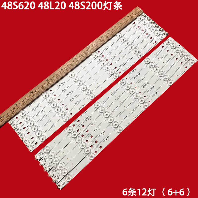 乐华48S62048L2048S200灯条