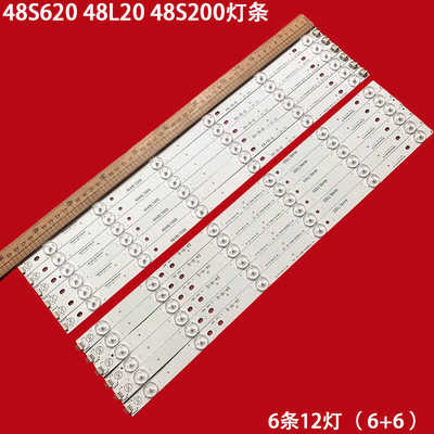 乐华48S62048L2048S200灯条