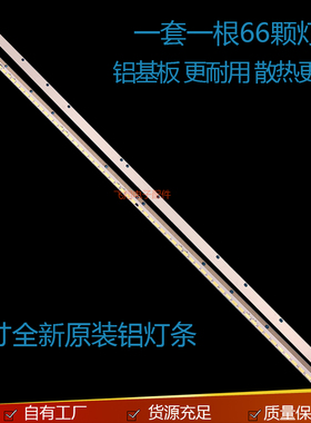 适用创维47E600F 47E600Y 47E30SW 47E610G 背光灯条屏LC470EUN