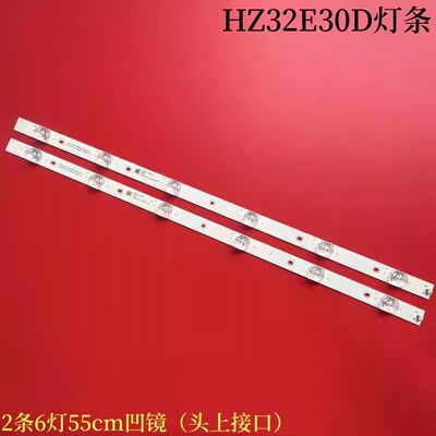 海信HZ32E30D液晶灯条