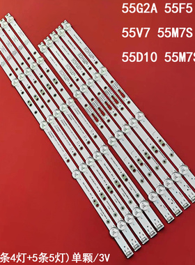 适用创维55G2A 55F5 55V7 55M7S 55D10 55M7S灯条L1920 V4 L1919