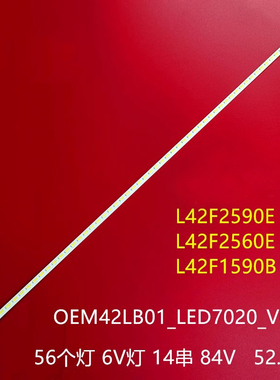 适用TCL L42F1590B L42F2590E L42F2560E灯条液晶67-H73108-1A0