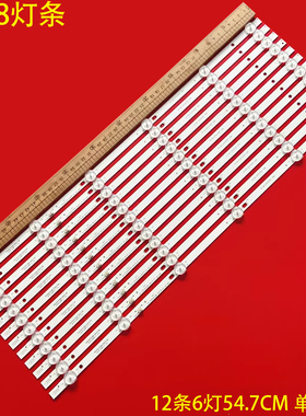 适用MK-8388灯条JL.D55061235-017HR-M JL.D55061235-017HL-M一套