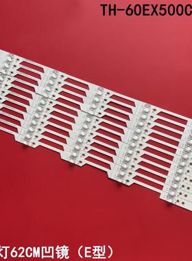 适用松下TH-60EX500C灯条LED60EC500U/680US灯珠JL.D60051330-003