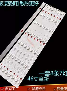 乐华LED46C360背光灯条RF-AI460B32-0701S-01 配屏46F2C2L-V0.0灯