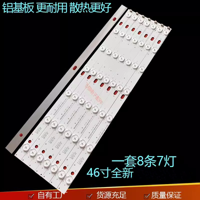 乐华LED46C360背光灯条