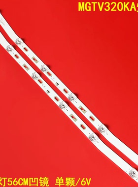 适用康佳MGTV320KA R72-32D04-024-13 MS-L3150 V2 6灯弯灯条背光