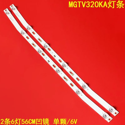 康佳MGTV320KA液晶背光