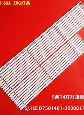 适用EHT75H16UA-ZMG灯条 KJ75D14L\R-ZC22AG-06 303KJ750033\34