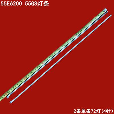创维55E620055GS背光灯条