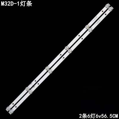 台东电科技M32D-1电视机灯条