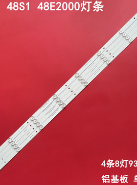 适用长虹48C1 48S1 48E2000灯条LB-C480F16-E1-S-ZM1液晶背光灯条