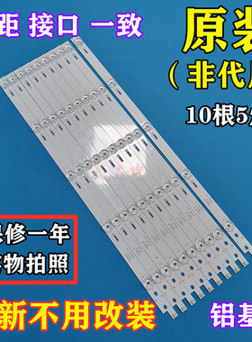 适用长虹55Q3T/55E9600/55G6/55Q5N/D3P灯条铝基板背光