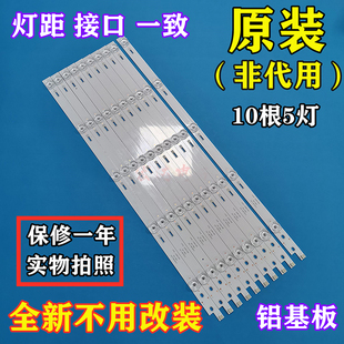 55Q5N 55G6 D3P灯条铝基板背光 55E9600 适用长虹55Q3T