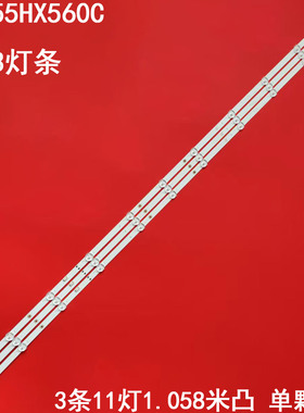适用松下TH-55HX560C灯条创维55A3灯条SW55D11-ZC62AG-04D背光灯