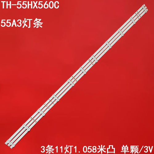 松下TH-55HX560C灯条55A3灯条