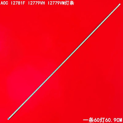 AOCI2781FI2779VHI2779VM灯条