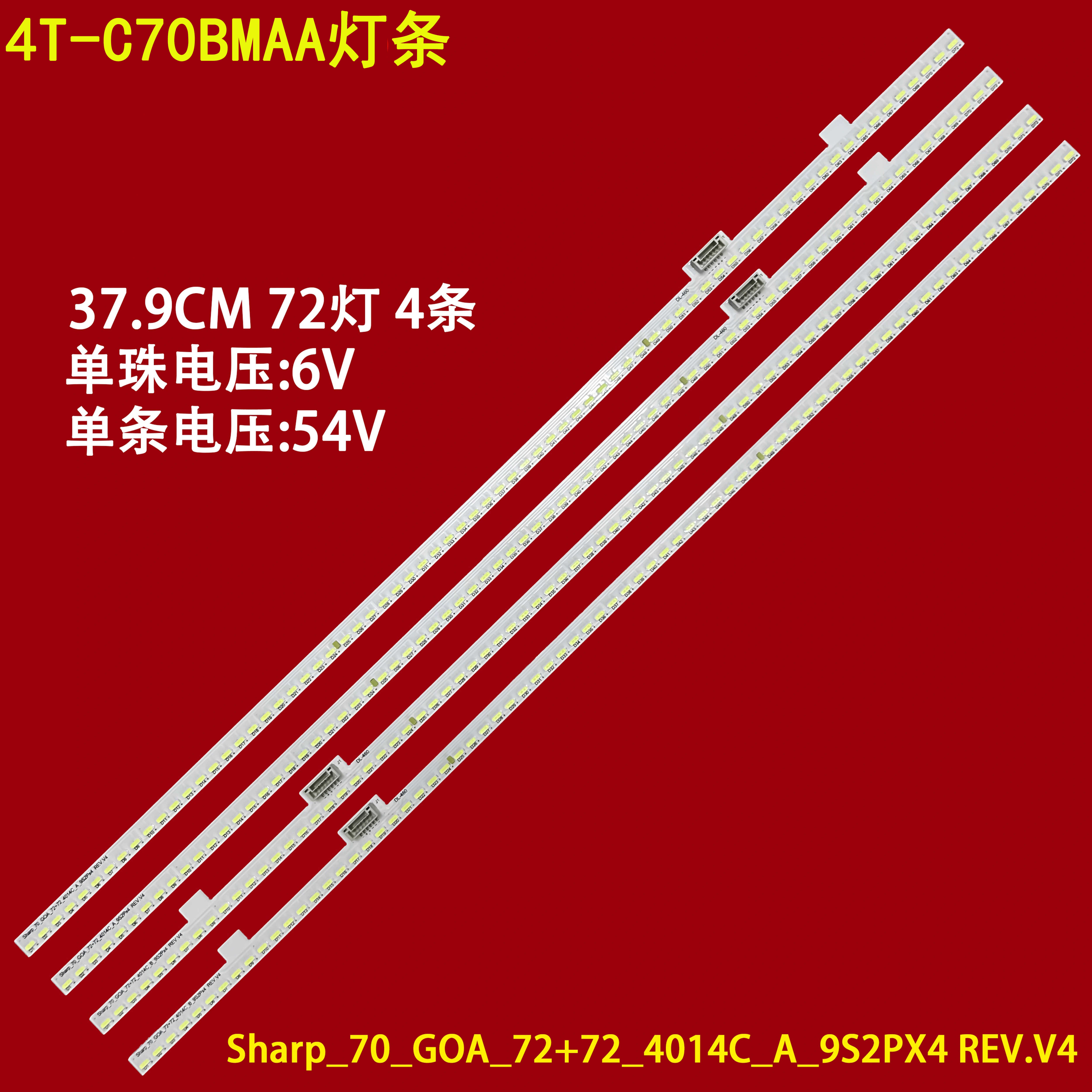 夏普4T-C70BMAA液晶灯条