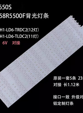 适用创维58E560S康佳LED58R5500F背光灯条V580H1-LD6-TLDC2/TRDC2