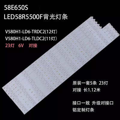 创维58E560S液晶背光灯条