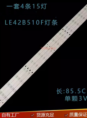 全新适用海尔LE42B310G/N灯条LS42H6000 LE42B510F灯条LED42D15-0
