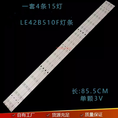LE42B310G/N灯条海尔全新