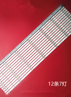 适用75E3F-PRO灯条HD750Y1U71-T0L1+2020080501+BK75Y1B液晶LED