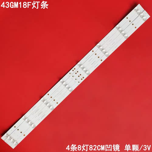 CNC ZX43TF国美43GM18F灯条适用K43C8003030T03086C9-Rev1.2W背光