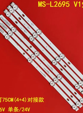 适用MS-L2695 V1灯条LB39600 JL.D39681330-003BS-M液晶电视背光