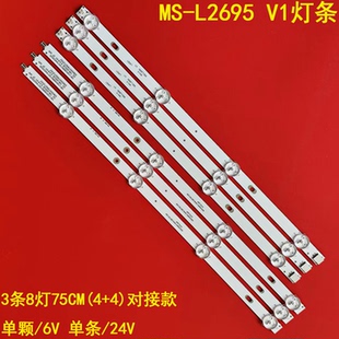 JL.D39681330 適用MS V1燈條LB39600 003BS L2695 M液晶電視背光