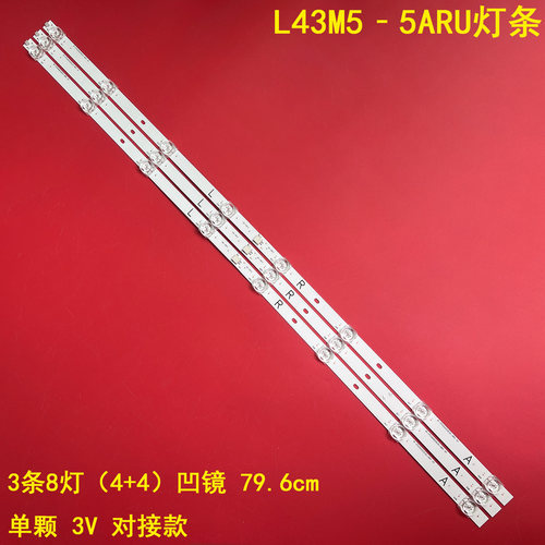 小米L43M5-5ARU液晶灯条
