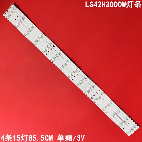 适用海尔LS42H3000W灯条LED42D15-01A 3034201520S液晶电视背光