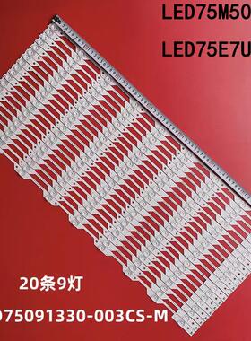 适用海信LED75M5000U LED75E7U灯条JL.D75091330-003CS-M 屏HD750