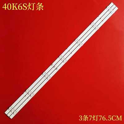 酷开40K6S液晶背光灯条