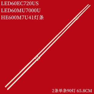 适用海信LED60EC720US LED60MU7000U HE600M7U41灯条RSAG7.820.73