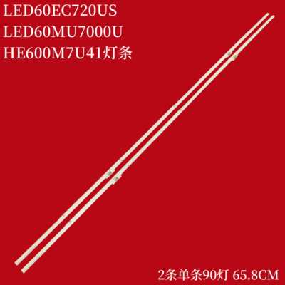 海信LED60EC720US灯条