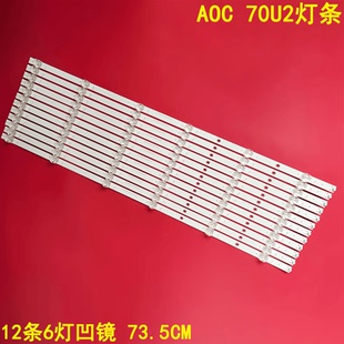适用冠捷AOC 70U2灯条HRS_TPV70ZB09_12X6_2W_MCPCB14MM_V4电视灯