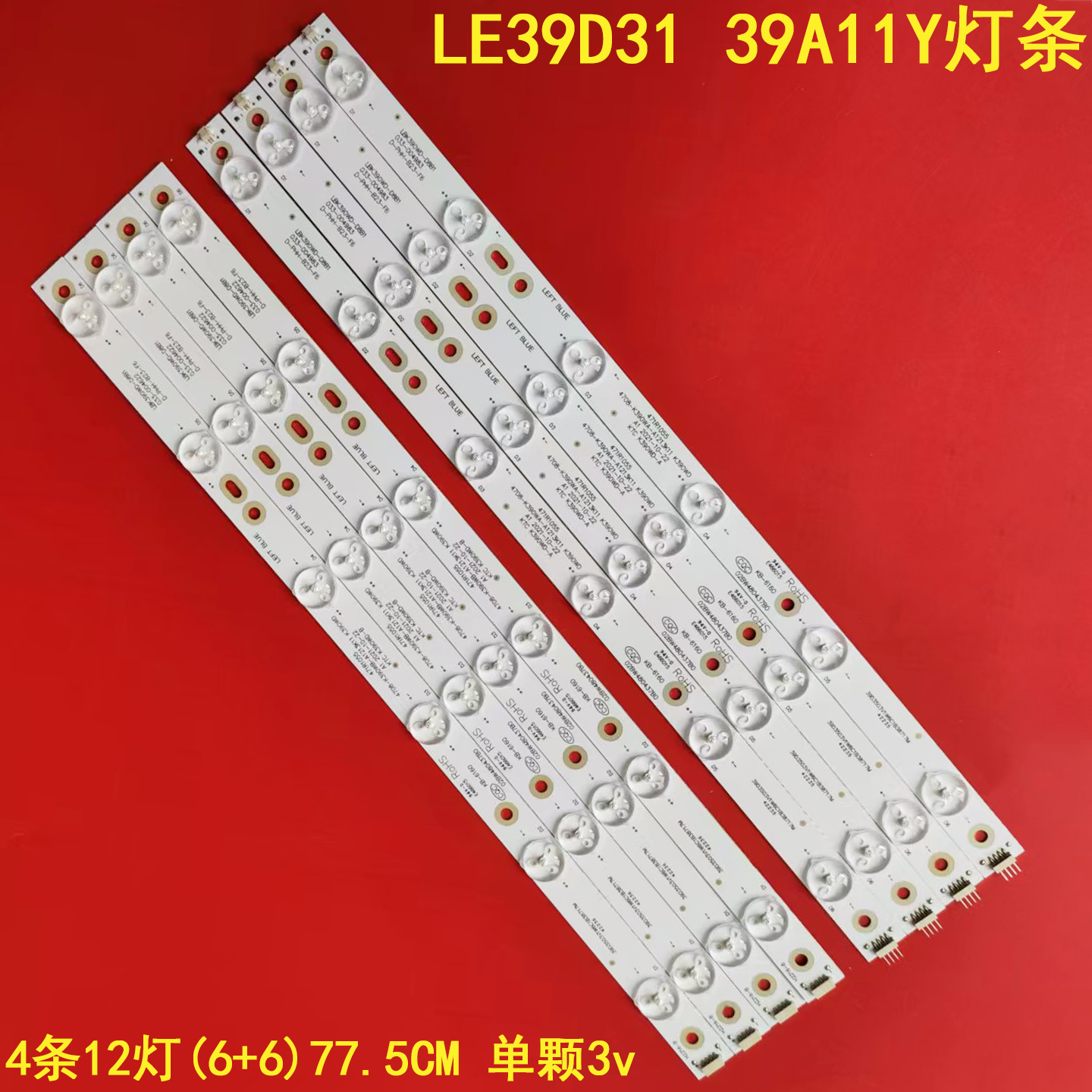 TCLLE39D3139A11Y灯条