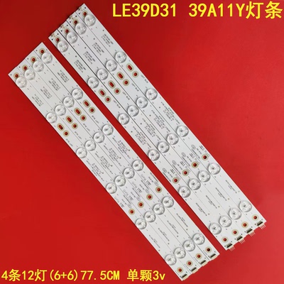 TCLLE39D3139A11Y灯条