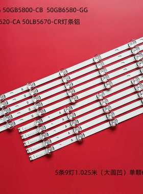 适用LG 50GB6580-CG 50GB5800-CB 50LB5620-CA 50LB5670-CR灯条